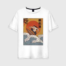 Женская футболка хлопок Oversize с принтом Samurai Surfing в Ухте, 100% хлопок | свободный крой, круглый ворот, спущенный рукав, длина до линии бедер
 | art | big | great | hokusai | illustration | japan | japanese | kanagawa | retrowave | sumo | surf | tsunami | vaportave | wave | yamato | гравюра | иллюстрация | искусство | самурай | серфинг | сумо | укиё э | цунами | ямато э | япония | японс
