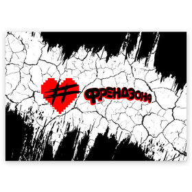 Поздравительная открытка с принтом ФРЕНДЗОНА в Ухте, 100% бумага | плотность бумаги 280 г/м2, матовая, на обратной стороне линовка и место для марки
 | Тематика изображения на принте: baby | friend | friendzone | logo | maybe | music | pop | punk | rock | zone | бойчик | бэйби | группа | зона | лого | логотип | музыка | мэйби | панк | поп | рок | рэп | сердечко | сердце | символ | символы | ска | френд | френдзона
