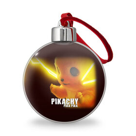 Ёлочный шар с принтом Pikachu Pika Pika в Ухте, Пластик | Диаметр: 77 мм | pika | pikachu | аниме | детская | детям | игры | молния | мышка | мышь | пика | пикачу | покемон | покемоны