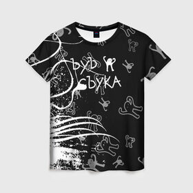 Женская футболка 3D с принтом Ъуъ съука. в Ухте, 100% полиэфир ( синтетическое хлопкоподобное полотно) | прямой крой, круглый вырез горловины, длина до линии бедер | cat | mem | memes | варкрафт | животные | интернет приколы | кот | мем | мем кот | мемы | мемы с котами | прикольные картинки | черный кот с руками | ъуъ съука