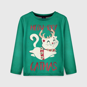Детский лонгслив 3D Meow-rry Catmas: в Ухте, 100% полиэстер | длинные рукава, круглый вырез горловины, полуприлегающий силуэт
 | 2021 | cat | catmas | christmas | happy new year | merry christmas | new year | кот | котейка | котики | новый год | праздник | рождество