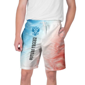 Мужские шорты 3D с принтом ФУТБОЛ РОССИЯ / Russia в Ухте,  полиэстер 100% | прямой крой, два кармана без застежек по бокам. Мягкая трикотажная резинка на поясе, внутри которой широкие завязки. Длина чуть выше колен | Тематика изображения на принте: 