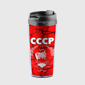 Термокружка-непроливайка с принтом СССР в Ухте, внутренняя часть — пищевой пластик, наружная часть — прозрачный пластик, между ними — полиграфическая вставка с рисунком | объем — 350 мл, герметичная крышка | герб | молот | россия | серп | советский союз | ссср