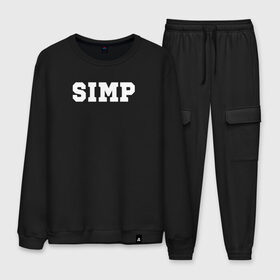 Мужской костюм хлопок с принтом SIMP в Ухте, 100% хлопок | на свитшоте круглая горловина, мягкая резинка по низу. Брюки заужены к низу, на них два вида карманов: два “обычных” по бокам и два объемных, с клапанами, расположенные ниже линии бедра. Брюки с мягкой трикотажной резинкой на поясе и по низу штанин. В поясе для дополнительного комфорта — широкие завязки | ahrinyan | denly | dianarice | ellvi | gtfobae | l1zzka | mira | nastjadd | olyashaa | sharishad | simp | twitch | vikared | аринян | блогер | генсуха | оляша | симп | стрим | стример | стримерша | твич | фан | фанат | юечка | ютуб | ютубер