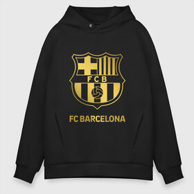Мужское худи Oversize хлопок с принтом FC BARCELONA GOLD в Ухте, френч-терри — 70% хлопок, 30% полиэстер. Мягкий теплый начес внутри —100% хлопок | боковые карманы, эластичные манжеты и нижняя кромка, капюшон на магнитной кнопке | Тематика изображения на принте: barselona fc | fifa | lionel messi. | барса | барселона | лионель месси | фифа | фк барселона | футбол