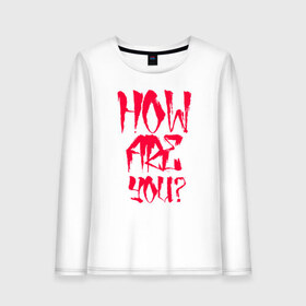 Женский лонгслив хлопок с принтом Как твои дела? в Ухте, 100% хлопок |  | 