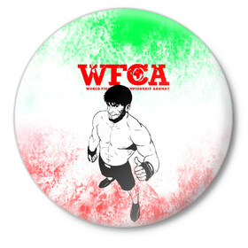 Значок с принтом WFCA | AKHMAT (Z) в Ухте,  металл | круглая форма, металлическая застежка в виде булавки | aca | ahmat | akhmat | championship akhmat | chechen | fight | fight club | iamfighter | mma | wfca | ахмат | ахмат сила | бои без правил | грозный | чечня