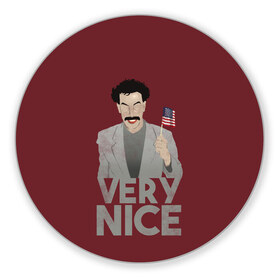 Коврик для мышки круглый с принтом Борат в Ухте, резина и полиэстер | круглая форма, изображение наносится на всю лицевую часть | america | borat | kazakhstan | kz | sagdiyev | usa | америка | борат | казахстан | кз | нраица | репортер | сагдиев