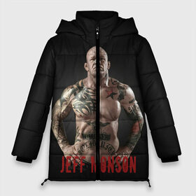 Женская зимняя куртка 3D Джефф Монсон: в Ухте, верх — 100% полиэстер; подкладка — 100% полиэстер; утеплитель — 100% полиэстер | длина ниже бедра, силуэт Оверсайз. Есть воротник-стойка, отстегивающийся капюшон и ветрозащитная планка. 
Боковые карманы с листочкой на кнопках и внутренний карман на молнии | fight | fight mma | jeff monson | mma | snowman | ufc | ultimate fighting championship | боец мма | боец смешанных боевых искусств | бои без правил | боксер | джеф монсон | джефф монсон | джеффри уильям монсон | кикбоксер | мма | монсо