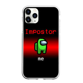 Чехол для iPhone 11 Pro матовый с принтом AMONG US в Ухте, Силикон |  | among | among us | amongus | crewmate | game | games | imposter | impostor | logo | амонг | амонг ас | амонгас | игра | игры | импостер | космос | крюмейт | лого | логотип | логотипы | символ | символы