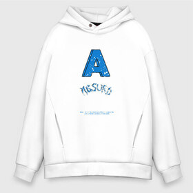 Мужское худи Oversize хлопок с принтом Абсурд в Ухте, френч-терри — 70% хлопок, 30% полиэстер. Мягкий теплый начес внутри —100% хлопок | боковые карманы, эластичные манжеты и нижняя кромка, капюшон на магнитной кнопке | абсурд | брызги | клякса | краска