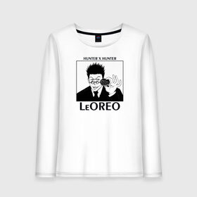 Женский лонгслив хлопок с принтом ЛеОРЕО HunterXHunter (чб) в Ухте, 100% хлопок |  | hunterxhunter | leorio | oreo | tdrhuntxhunt | леорио | мемы | орео | охотникхохотник | чб | черно белый