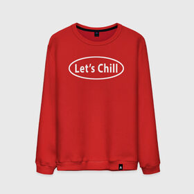 Мужской свитшот хлопок с принтом Lets Chill в Ухте, 100% хлопок |  | chill | lets chill | netflix and chill | вайб | давай чилить | лень | летс чил | настроение | нетфлик анд чил | отдохни | расслабься | чил