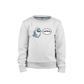 Детский свитшот хлопок с принтом Among us привидение  в Ухте, 100% хлопок | круглый вырез горловины, эластичные манжеты, пояс и воротник | among | among us | among us imposter | among us impostor | among us импостер | among us импостор | among us предатель | among us привидение | among us призрак | амонг ас | эмонг ас | эмонг ас импостер | эмонг ас импостор