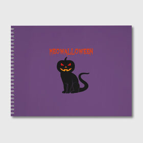 Альбом для рисования MEOWALLOWEN: в Ухте, 100% бумага
 | матовая бумага, плотность 200 мг. |