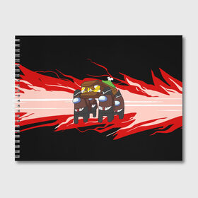 Альбом для рисования Among us mem: в Ухте, 100% бумага
 | матовая бумага, плотность 200 мг. | among | among us | among us coffin dance | among us imposter | among us impostor | among us mem | among us mem coffin dance | among us импостор | among us мем | coffin dance