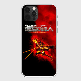 Чехол для iPhone 12 Pro с принтом Атака на титанов в Ухте, силикон | область печати: задняя сторона чехла, без боковых панелей | Тематика изображения на принте: anime | attack on titan | аниме | армин арлерт | атак он титан | атака на титанов | атака титанов | великаны | гарнизон | колоссальный | леви | легион разведки | лого | манга | микаса аккерман | разведкорпус