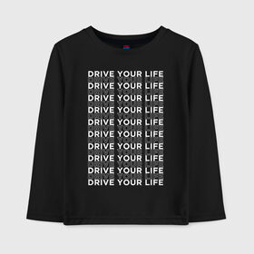 Детский лонгслив хлопок с принтом drive your live white в Ухте, 100% хлопок | круглый вырез горловины, полуприлегающий силуэт, длина до линии бедер | drive | drive fitness | драйв | драйв фитнес