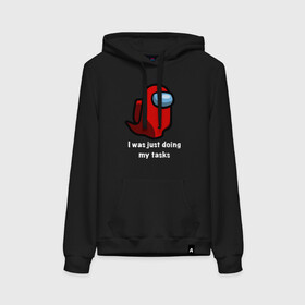 Женская толстовка хлопок с принтом  Among Us. в Ухте, френч-терри, мягкий теплый начес внутри (100% хлопок) | карман-кенгуру, эластичные манжеты и нижняя кромка, капюшон с подкладом и шнурком | among us | games | impostor | there is impostor among us | амонг ас | амонг ус | игры | мем | предатель | самозванец | среди нас