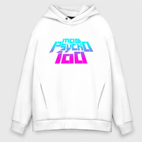 Мужское худи Oversize хлопок с принтом Mob psycho 100 Logo (Z) в Ухте, френч-терри — 70% хлопок, 30% полиэстер. Мягкий теплый начес внутри —100% хлопок | боковые карманы, эластичные манжеты и нижняя кромка, капюшон на магнитной кнопке | Тематика изображения на принте: 