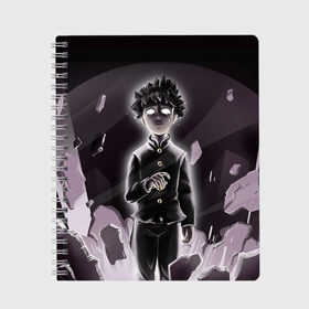 Тетрадь с принтом Mob psycho 100 (Z) в Ухте, 100% бумага | 48 листов, плотность листов — 60 г/м2, плотность картонной обложки — 250 г/м2. Листы скреплены сбоку удобной пружинной спиралью. Уголки страниц и обложки скругленные. Цвет линий — светло-серый
 | mob psycho | mob psycho 100 | ura sunday | аратака рэйгэн | веб манга | кагэяма | кагэяма сигэо | моб психо 100 | мобу | мобу сайко хяку | психо 100 | рицу кагэяма | рэйгэн | рэйгэн аратака | серый кардинал | сигэо кагэяма