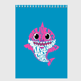 Скетчбук с принтом Mummy Shark в Ухте, 100% бумага
 | 48 листов, плотность листов — 100 г/м2, плотность картонной обложки — 250 г/м2. Листы скреплены сверху удобной пружинной спиралью | baby | brother | dady | mummy | ocean | sea | shark | sister | youtube | акула | акуленок | анимация | бабушка | брат | дедушка | клип | мама | море | мульт | мультфильм | океан | папа | сестра | ютуб