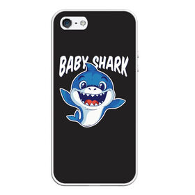 Чехол для iPhone 5/5S матовый с принтом Baby shark в Ухте, Силикон | Область печати: задняя сторона чехла, без боковых панелей | baby shark | daddy shark | family shark | grandma shark | grandpa shark | mommy shark | бабушка акула | дедушка акула | мама акула | отец акула | ребенок акула | семья акул