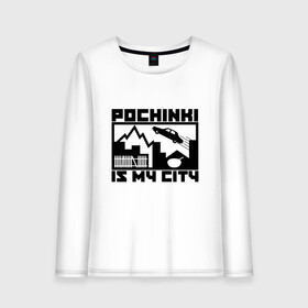 Женский лонгслив хлопок PUBG: в Ухте, 100% хлопок |  | pubg | pubg lite | pubg mobile | игры | пабг | пабг лайт | пабг мобайл | пабг на пк. | пубг | пубг мобайл | стрелялки