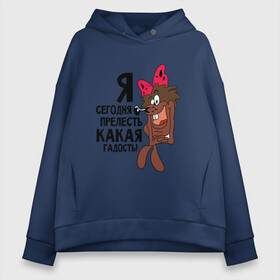 Женское худи Oversize хлопок с принтом Я сегодня прелесть в Ухте, френч-терри — 70% хлопок, 30% полиэстер. Мягкий теплый начес внутри —100% хлопок | боковые карманы, эластичные манжеты и нижняя кромка, капюшон на магнитной кнопке | надписи | приколы | юмор | я гадость | я прелесть