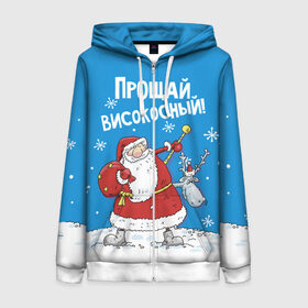 Женская толстовка 3D на молнии с принтом Прощай, високосный! в Ухте, 100% полиэстер | длина до линии бедра, манжеты и пояс оформлены мягкой тканевой резинкой, двухслойный капюшон со шнурком для регулировки, спереди молния, по бокам два кармана | 