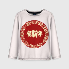 Детский лонгслив 3D с принтом Китайский новый год в Ухте, 100% полиэстер | длинные рукава, круглый вырез горловины, полуприлегающий силуэт
 | 