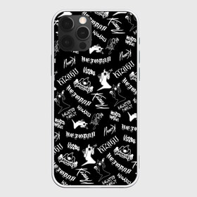 Чехол для iPhone 12 Pro Max с принтом KIZARU HAUNTED FAMILY в Ухте, Силикон |  | haunted family | kizaru | kizaru   haunted family | rap | кизару | рэп | хип хоп
