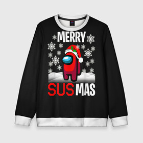 Детский свитшот 3D с принтом Merry Sus Mas в Ухте, 100% полиэстер | свободная посадка, прямой крой, мягкая тканевая резинка на рукавах и понизу свитшота | 2021 | among us | impostor | space mafia | sus.puffballs united | амонг ас | глитч | е | игра | импостор | инопланетянunicorn | инопланетяне | инопланетянин | маска | надпись | новогодний амонг ас | с новым годом | самозванец