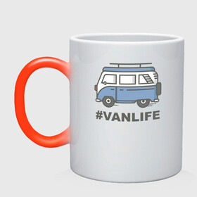 Кружка хамелеон с принтом Van Life в Ухте, керамика | меняет цвет при нагревании, емкость 330 мл | van | van life | vanlife | автопутешествия | дом на колесах | фургон