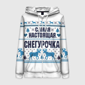 Женская толстовка 3D на молнии с принтом Снегурочка в Ухте, 100% полиэстер | длина до линии бедра, манжеты и пояс оформлены мягкой тканевой резинкой, двухслойный капюшон со шнурком для регулировки, спереди молния, по бокам два кармана | 
