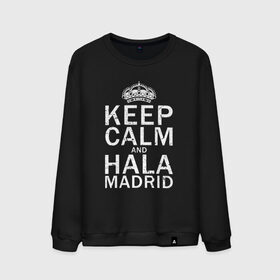 Мужской свитшот хлопок с принтом K.C.a. HALA MADRID в Ухте, 100% хлопок |  | Тематика изображения на принте: and | calm | champions | football | hala | keep | madrid | real | real madrid | soccer | spain | uefa | world cup | ла лига | лига чемпионов | мадрид | реал | реал мадрид | футбол