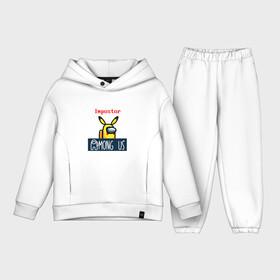 Детский костюм хлопок Oversize с принтом Impostor  Pikachu. в Ухте,  |  | among us | impostor | pikachu | there is impostor among us | амонг ус | игра | мем | пикачу | покемон | предатель | предатель среди нас | самозванец | среди нас