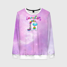 Женский свитшот 3D с принтом Impostor Unicorn в Ухте, 100% полиэстер с мягким внутренним слоем | круглый вырез горловины, мягкая резинка на манжетах и поясе, свободная посадка по фигуре | 2021 | among us | impostor | space mafia | sus.puffballs united | амонг ас | амонг девочка | игра | импостор | инопланетяне | инопланетянин | маска | надпись | новогодний амонг ас | с новым годом | самозванец | среди нас