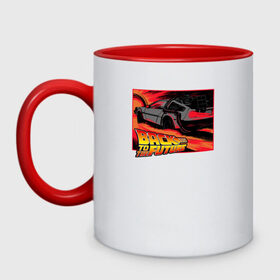 Кружка двухцветная с принтом Back to the Future в Ухте, керамика | объем — 330 мл, диаметр — 80 мм. Цветная ручка и кайма сверху, в некоторых цветах — вся внутренняя часть | 