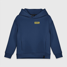 Детское худи Oversize хлопок с принтом СССР охрана в Ухте, френч-терри — 70% хлопок, 30% полиэстер. Мягкий теплый начес внутри —100% хлопок | боковые карманы, эластичные манжеты и нижняя кромка, капюшон на магнитной кнопке | Тематика изображения на принте: rus | russia | sssr | россия | рус | русский | рф | советский союз | ссср
