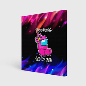 Холст квадратный с принтом Pink Among Us в Ухте, 100% ПВХ |  | among us | impostor | there is impostor among us | амонг ус | игра | мем | предатель | предатель среди нас | самозванец | среди нас