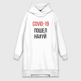 Платье-худи хлопок Covid, корона, вирус, пандемия: в Ухте,  |  | covid | актуально | вирус | ковид | корона | пандемия