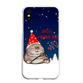 Чехол для iPhone XS Max матовый с принтом Вжух и Новый Год в Ухте, Силикон | Область печати: задняя сторона чехла, без боковых панелей | 2021 | 21 | 2k21 | 2к21 | cat | cats | chrystmas | happy | marry | new | santa | snow | winter | xmas | year | вжух | волшебство | год | годом | елка | елки | кот | лес | мем | мороз | настроение | новогоднее | новогоднему | новый | новым | по