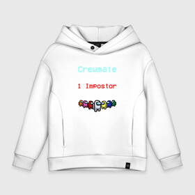 Детское худи Oversize хлопок AMONG US: в Ухте, френч-терри — 70% хлопок, 30% полиэстер. Мягкий теплый начес внутри —100% хлопок | боковые карманы, эластичные манжеты и нижняя кромка, капюшон на магнитной кнопке | among | among us | amongus | crewmate | game | games | imposter | impostor | logo | monster | sabotage | shhh | амонг | амонг ас | амонгас | игра | игры | импостер | космос | крюмейт | лого | логотип | логотипы | монстр | саботаж | символ | сим
