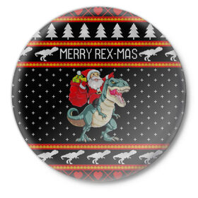 Значок с принтом Merry Rex-mas в Ухте,  металл | круглая форма, металлическая застежка в виде булавки | Тематика изображения на принте: 2020 | 2021 | christmas | dino | happy | merry | new year | rex | santa | sweater | t rex | ugly christmas | динозавр | зима | новогодний | новогодняя | новый год | рождественский | рождественский свитер | рождество | санта | свитер | снег