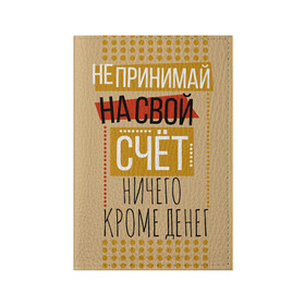 Обложка для паспорта матовая кожа с принтом Не принимай ничего кроме денег в Ухте, натуральная матовая кожа | размер 19,3 х 13,7 см; прозрачные пластиковые крепления | деньги | зарплата | коллега | коллеге | лучший сотрудник | офис | офисный планктон | офисный работник | подарок коллеге | работа | сотрудник | сотруднику | юмор | юмор коллеге
