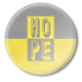 Значок Ultimate Hope: в Ухте,  металл | круглая форма, металлическая застежка в виде булавки | 2021 | hope | pantone | винтаж | надежда | цвет года