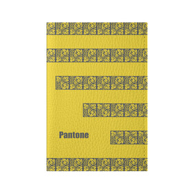 Обложка для паспорта матовая кожа Узор Pantone 2021: в Ухте, натуральная матовая кожа | размер 19,3 х 13,7 см; прозрачные пластиковые крепления | abstraction | colors of the year | illuminating | leaves | stripes | texture | ultimate grey | абстракция | листья | полосы | текстура | цвета года