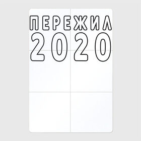 Магнитный плакат 2Х3 с принтом Достижение в Ухте, Полимерный материал с магнитным слоем | 6 деталей размером 9*9 см | 2020 | достижение | надпись | новый год | прикол | текст | фраза