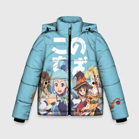 Зимняя куртка для мальчиков 3D KonoSuba: в Ухте, ткань верха — 100% полиэстер; подклад — 100% полиэстер, утеплитель — 100% полиэстер | длина ниже бедра, удлиненная спинка, воротник стойка и отстегивающийся капюшон. Есть боковые карманы с листочкой на кнопках, утяжки по низу изделия и внутренний карман на молнии. 
Предусмотрены светоотражающий принт на спинке, радужный светоотражающий элемент на пуллере молнии и на резинке для утяжки | aqua | darkness | kazuma | kono subarashii | konosuba | megumin | аква | богиня благословляет этот прекрасный мир | даркнес | даркнесс | казума | коносуба | мегумин | юн юн